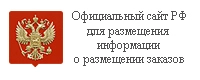 Портал госзакупок - Главная