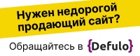Разработка, сопровождение и продвижение сайтов в Вязьме